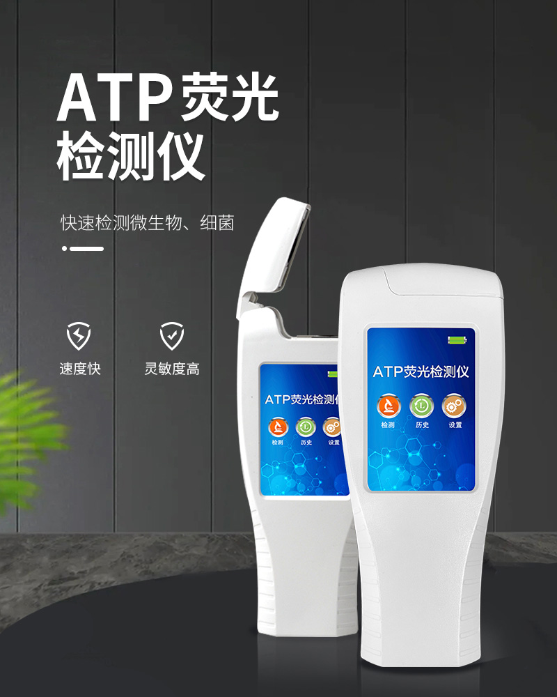 兽药残留检测仪