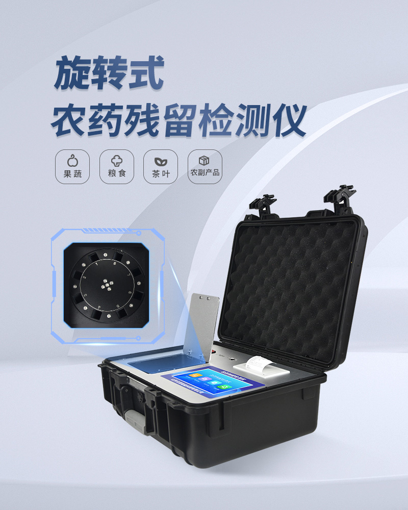 土壤养分检测仪