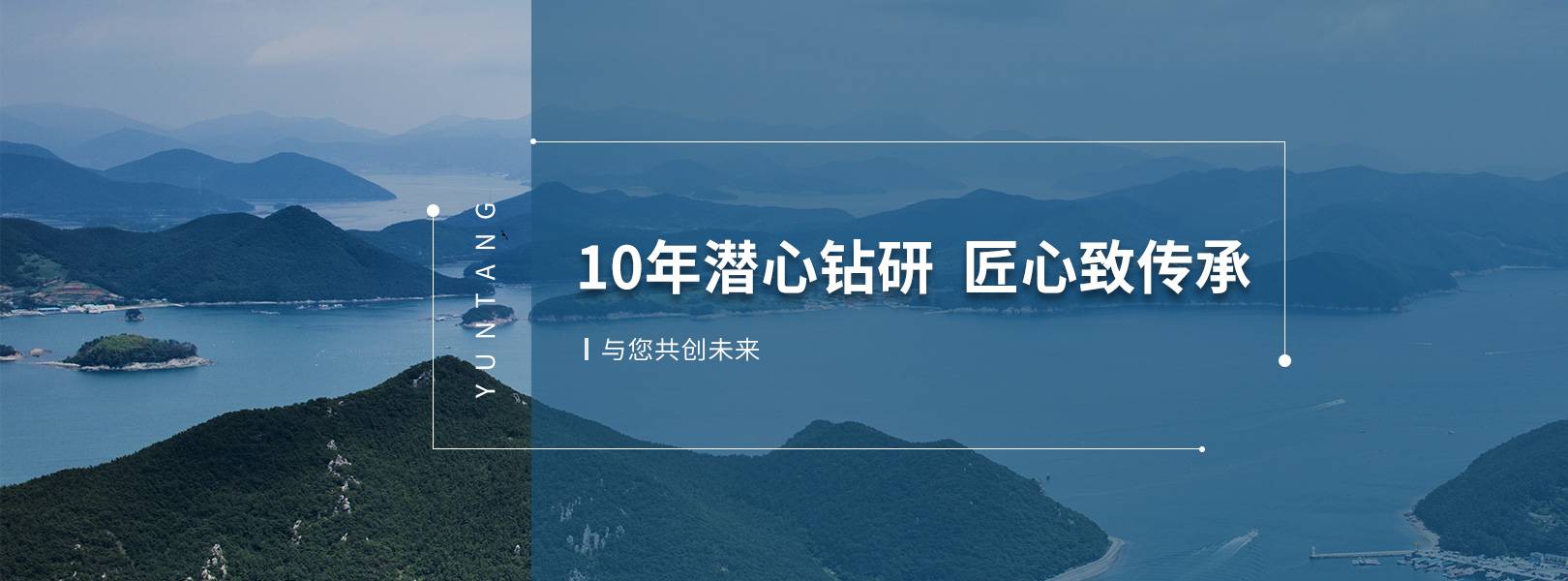 山东云唐智能科技有限公司